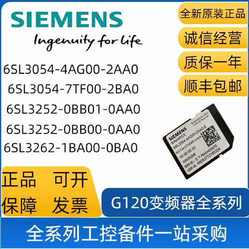 议价西门子G120变频器SD卡 512MB全新原装6SL3054-4AG00-2AA0