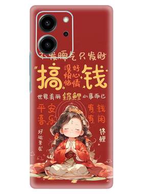 荣耀GTPRO全包一体背膜手机贴纸