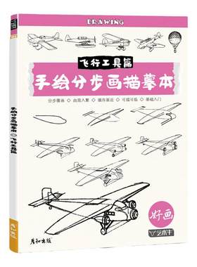 手绘控笔练习步骤详细拆分绘画