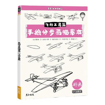 手绘控笔练习步骤详细拆分绘画