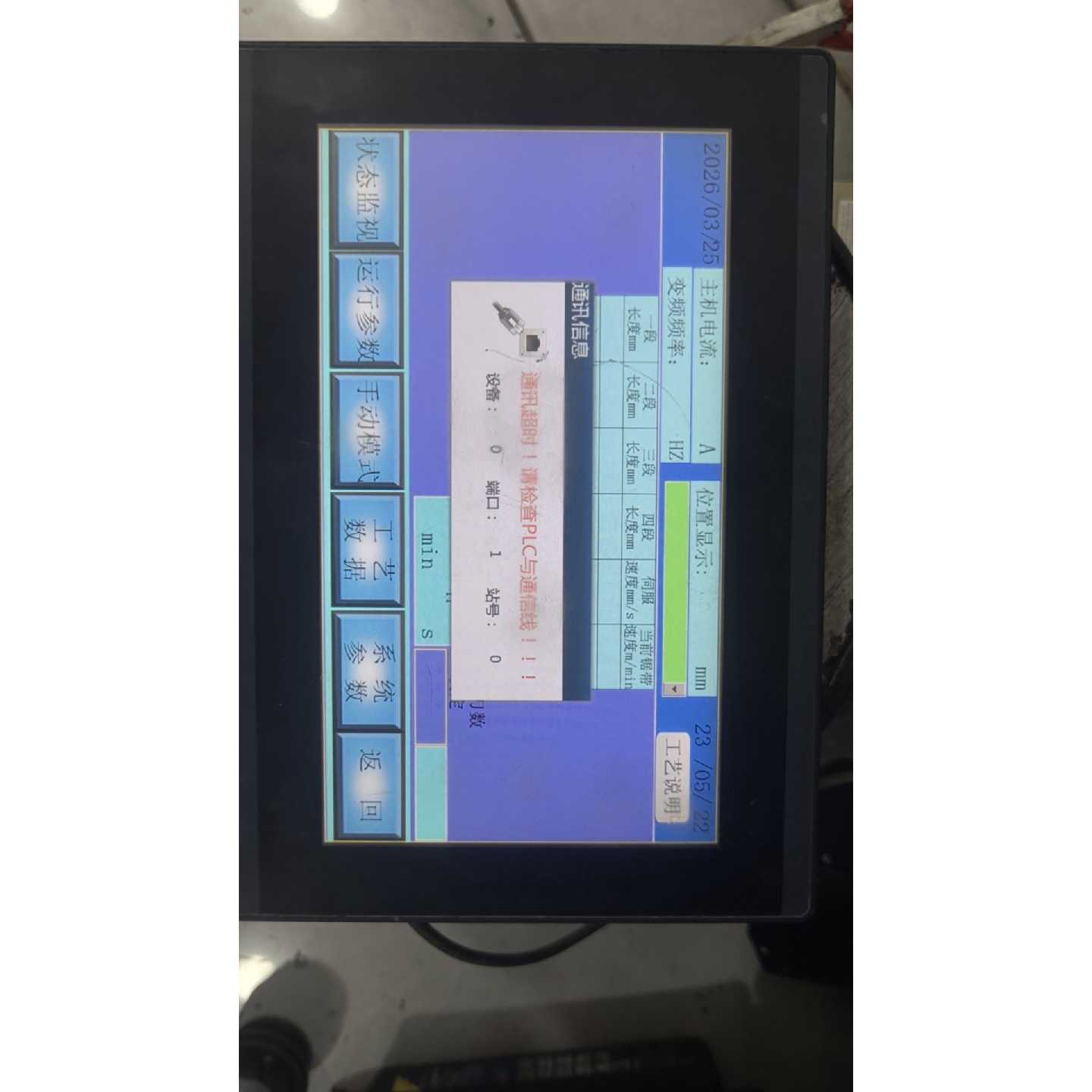 议价繁易触摸屏FE6100C