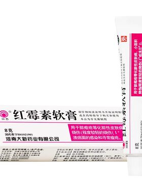 [川石]红霉素软膏1%*15g*1支/盒