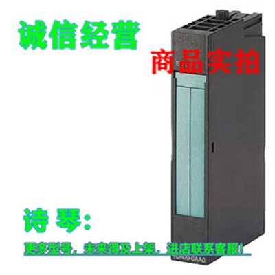 议价1P 6ES7135-4FB52-0AB0西门子ET200S模拟量输出6ES71354FB520