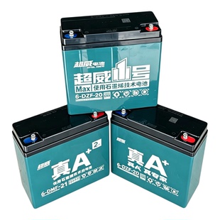 12V20A超威电池48v20A 60v20A 72V21A照明电池24v20A 24V12A电源