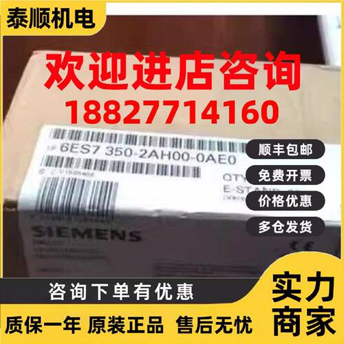议价全新正品6ES7 350-2AH00-0AE0 6ES7350-2AH00-0AE0现货销售