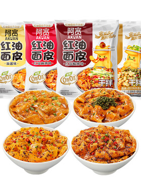 速食拌面红油阿宽红油面皮