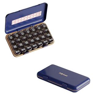 日式密封避光药盒一周七天大容量分药盒一日三餐健忘提醒吃药药盒