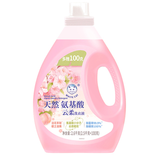 白猫天然氨基酸云柔洗衣液2.6kg多规格去污手洗除菌除螨机洗去渍