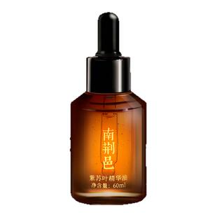 脾胃按摩精油中焦淤人参堵白术甘草揉腹儿童健紫苏叶精华油旗舰店