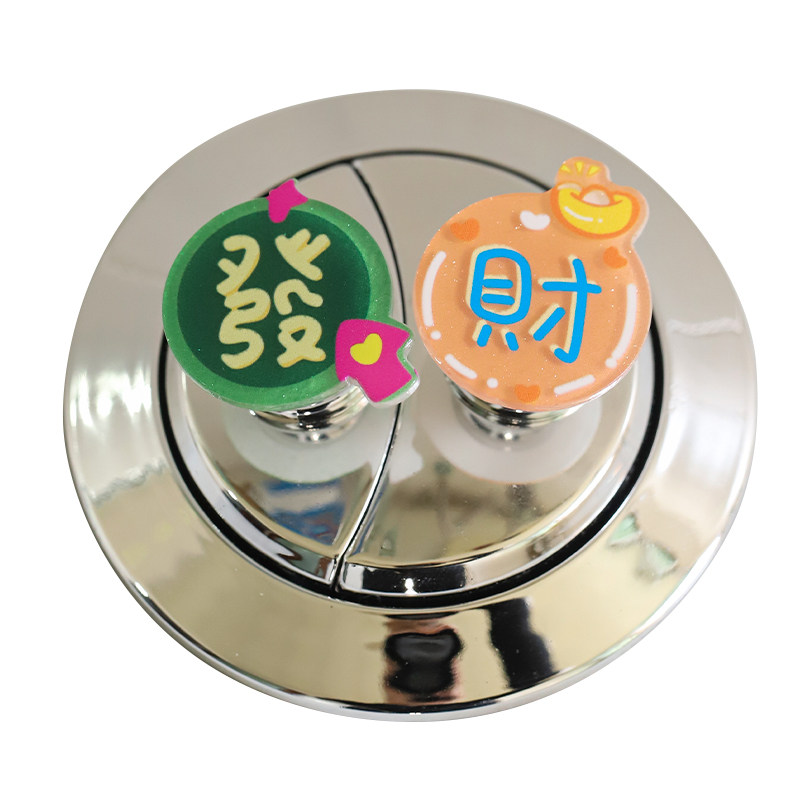 国潮创意发财好运马桶按压器按钮坐便器配件