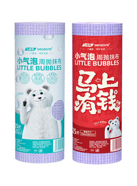 周抛懒人抹布干湿两用厨房洗碗巾