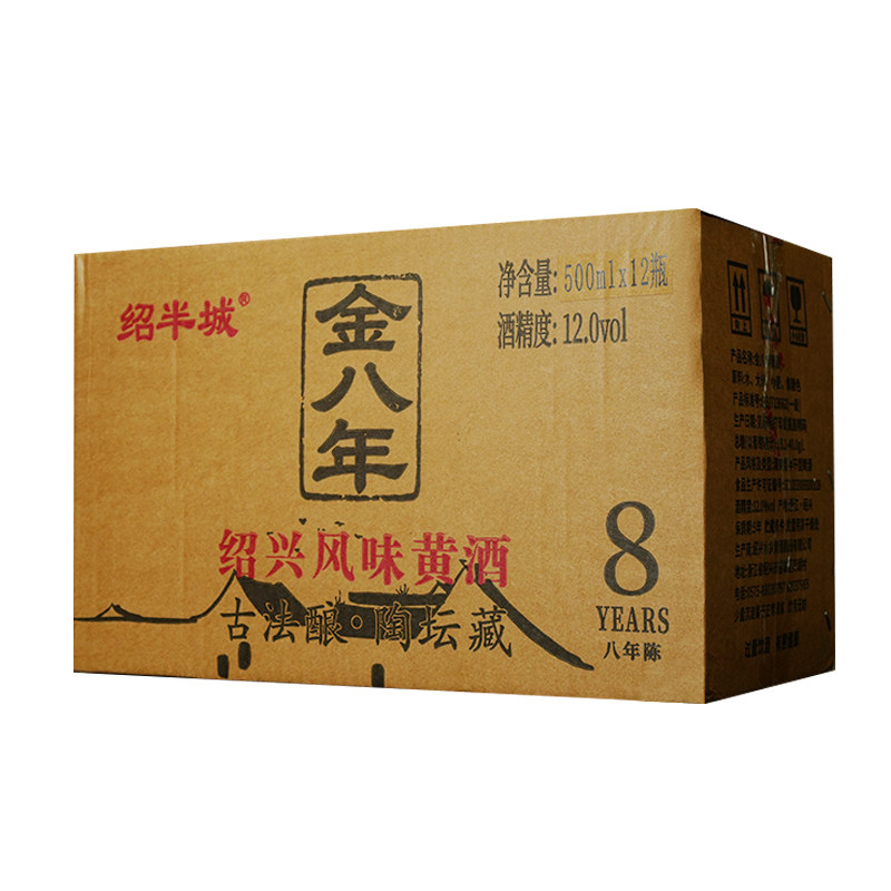 绍兴特产黄酒绍半城金八年半干型黄酒500ml*12瓶整箱实惠装
