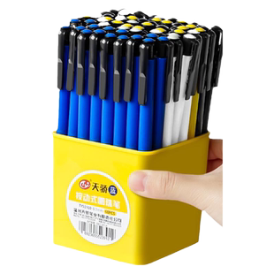 60支圆珠笔按压式油笔小学生专用可爱创意圆柱老式红色蓝色黑色0.7子弹头笔芯中油办公商务按动式原子笔批发