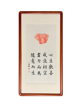 欢喜拓片古砖手工手写新中式有框