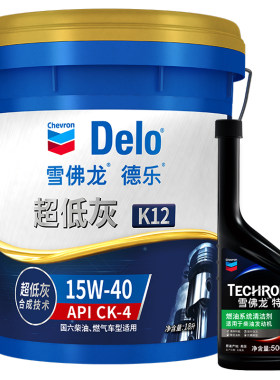 【雪佛龙双系统保养】德乐超低灰柴油发动机油国六货车15W-40 18L