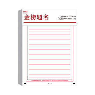 2025年新版高考英语作文纸考试标准中考答题卡a4研究生考研英语答题卡一二语文政治管综双面高中高考专用稿纸