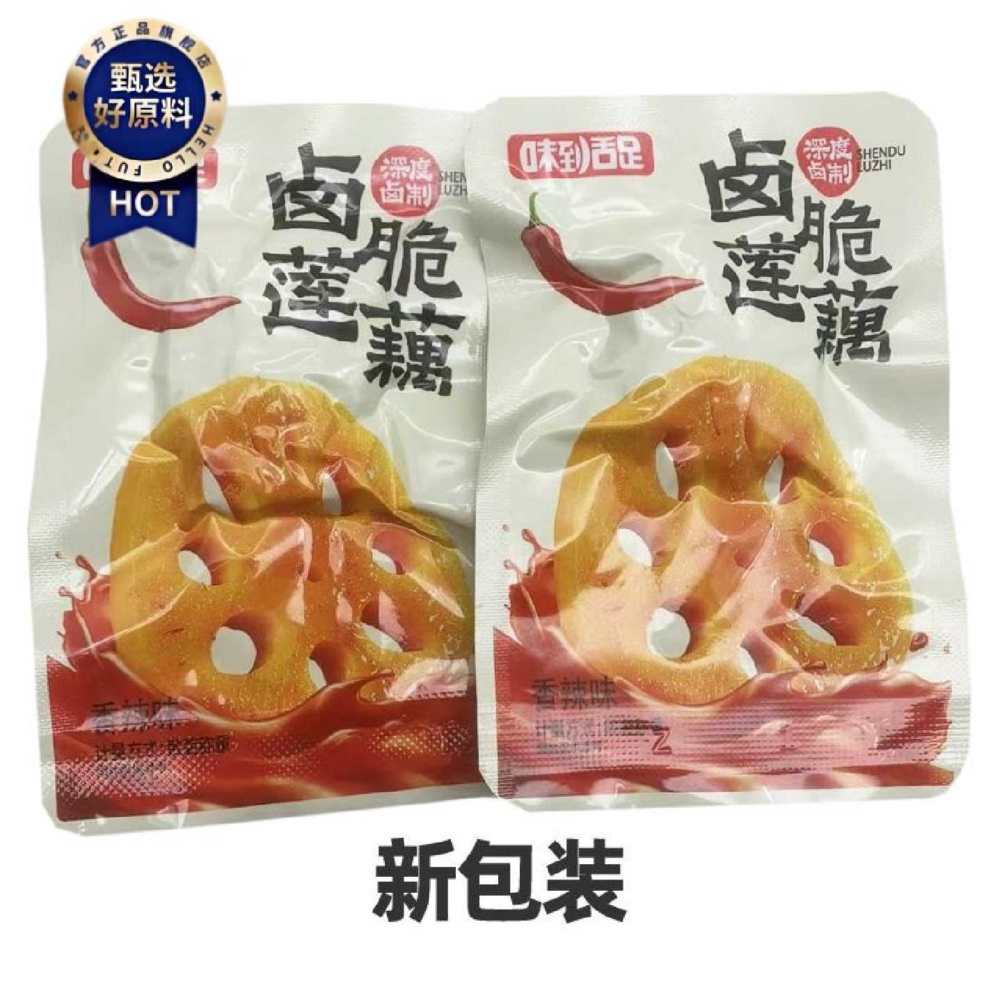 湖南特产香辣卤藕片味到舌足香卤莲藕辣条小吃零食麻辣变态辣