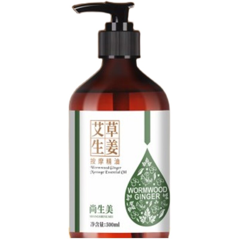 生姜艾草按摩精油全身体通经络发单方精油