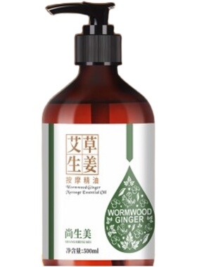 生姜艾草按摩精油全身体通经络发热开背推背玫瑰情侣推拿刮痧精油
