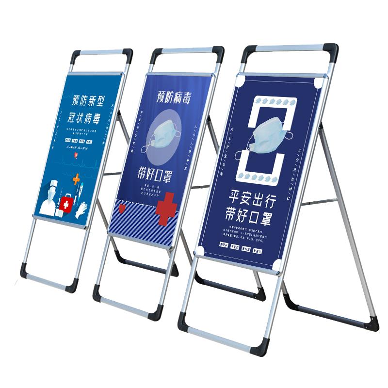 广告牌展示牌展架立式落地式手提式海报架铝合金kt板架子宣传立牌