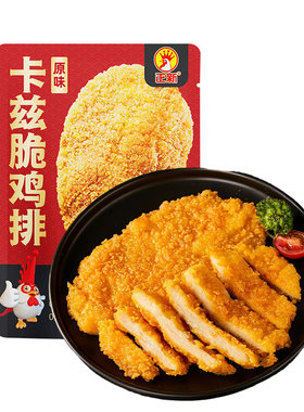 正新油炸鸡肉排油炸酥脆好吃