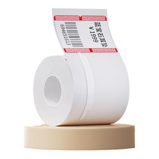 【B系列珠宝】精臣B21/B1/B3S/B31珠宝吊牌标签机打印纸不干胶热敏标签纸首饰银饰品玉器眼镜价格标签贴纸