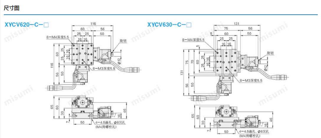 Фотонакопитель 米思米 高精度/自动xy轴/直线滚珠导轨型xycv 620/630型滑台