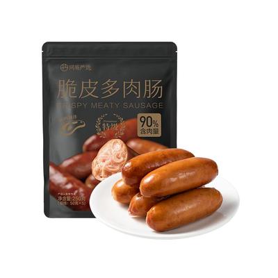 网易严选脆皮猪肉肠原味黑胡椒味