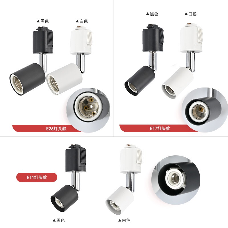 日式旋转轨道灯E11E17E26日本日规轨道PSE轨道灯条厂家直销认证