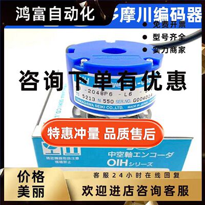 议价多摩川编码器全新OIH48-2048P6-L6-5V原装TAMAGAWA现TS5213N5