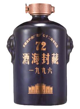 安徽双轮酒海封藏1996年老酒调制