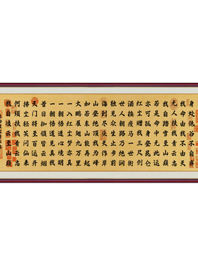 青云志书法字画自粘贴画