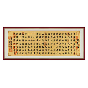 青云志书法挂画自粘贴画客厅书房卧室茶室励志书法学生文字墙贴画