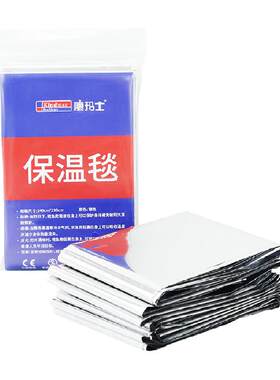 康玛士应急保温毯快速保温