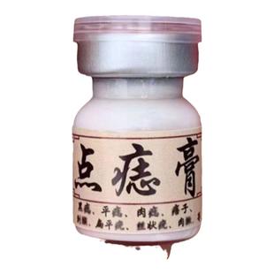 点痣膏去脖子肉粒斑点痦子瘊子抑菌液腋下劲部赘皮扁平尤祛丝状尤