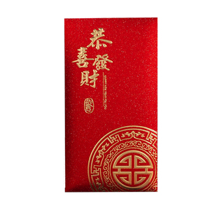 2026新款新年红包袋马年压岁钱压岁包春节过年通用封面福字利是封