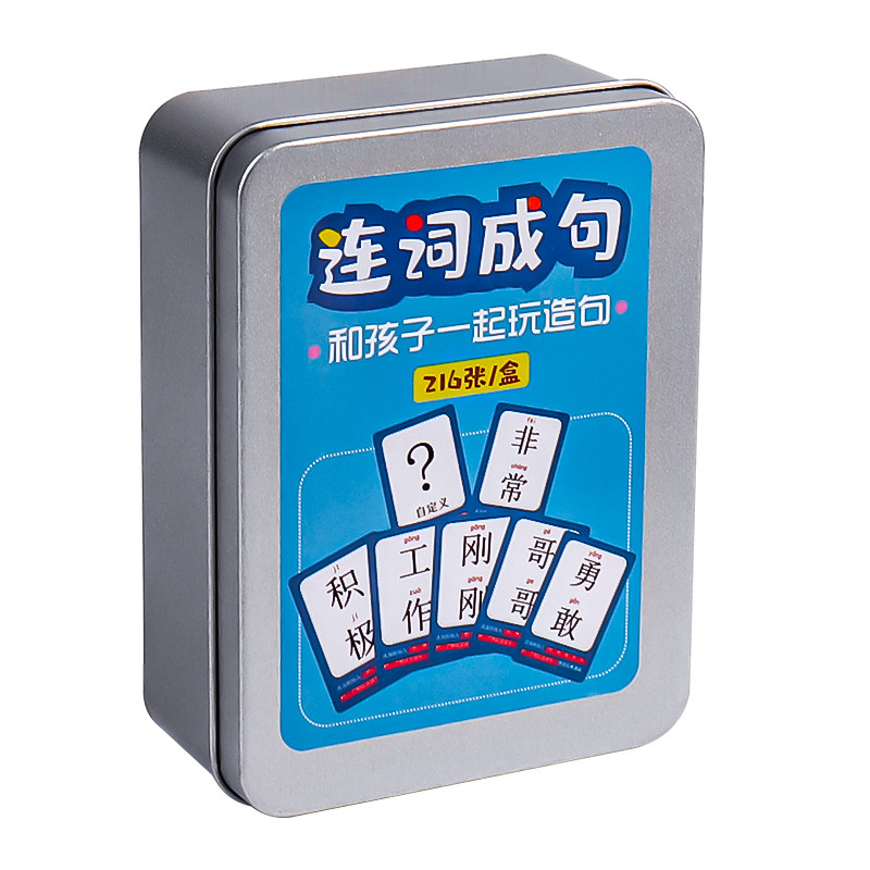 连词成句益智思维训练亲子互动