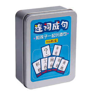 造句一年级卡牌儿童益智玩具小学生疯狂连词成句桌游暑假打发时间