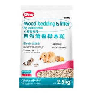 宠物兔子除臭木粒ono桦木粒2.5kg消臭吸尿天然植物香龙猫仓鼠垫材