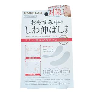 眉头舒展贴额头眉间纹睡觉防皱眉贴八字纹贴眼角纹透明眼角纹神器