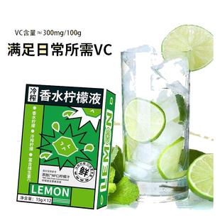 NFC冷榨香水柠檬液柠檬浓缩汁冷萃原液水果茶饮料青柠汁冲泡饮品
