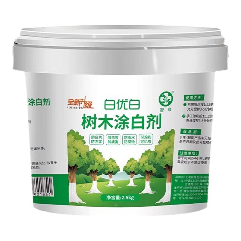 树木涂白剂大树刷白粉树干果树防虫抗冻防寒石灰粉剂可喷可涂