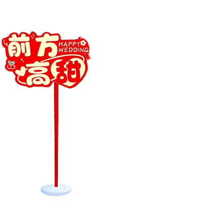 结婚路引指示牌农村院子气球婚礼