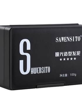 新款雪花拉丝型造型发泥