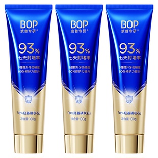 【权威机构功效认证】BOP专研修护牙膏羟基磷灰石抗敏感牙釉质