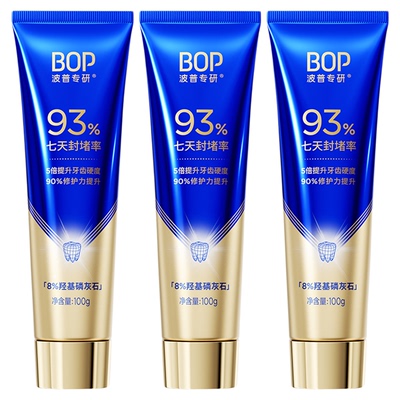 BOP抗敏感修护牙膏牙釉质正品