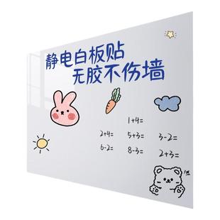 静电白板贴儿童房可移除不伤墙画画的涂鸦墙壁房间吸附装饰板墙贴