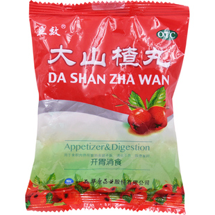 包邮】立效大山楂丸儿童消食成人袋装丸剂开胃积食欲不振消化不良