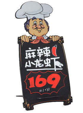 桌面小黑板手绘展示店铺菜单商用