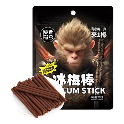 零食符号冰梅棒儿时回忆低脂怀旧90后小时候零食网红小吃酸梅棒条